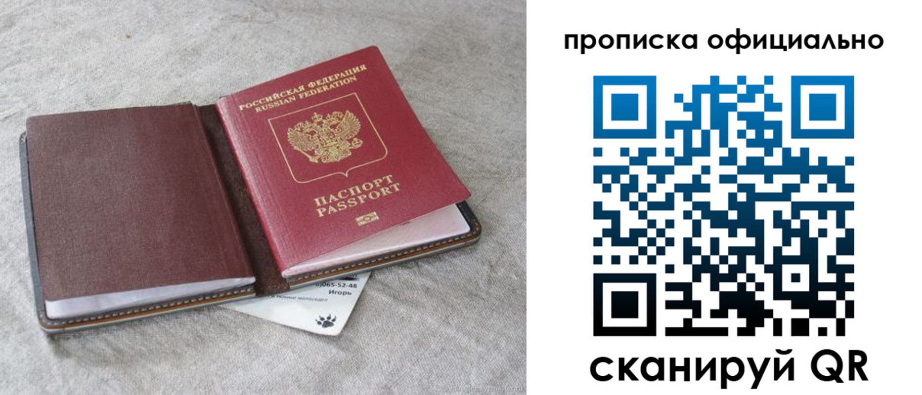 временная регистрация для всех в Когалыме