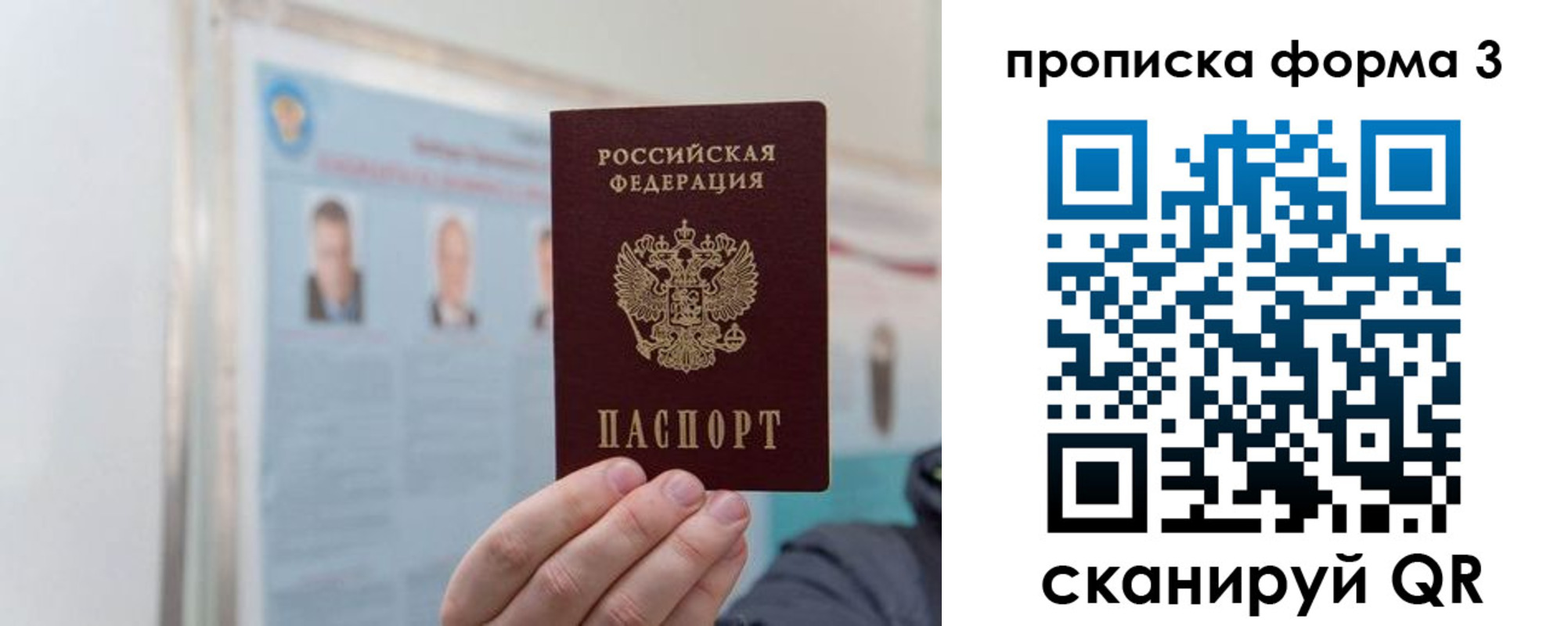 прописка законно в Когалыме