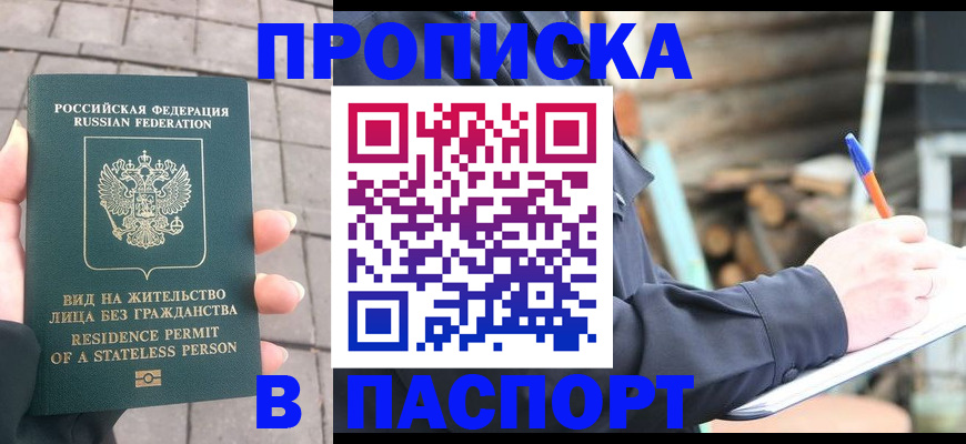 прописка гарантия в Когалыме