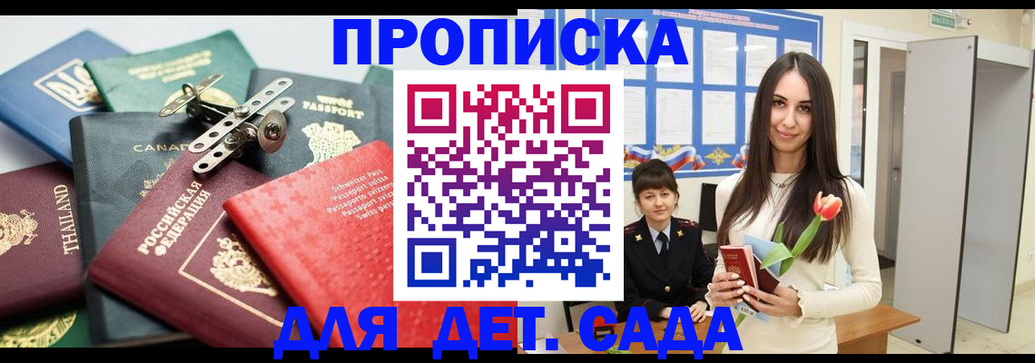 прописка гарантия в Когалыме